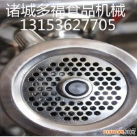 多福 凍肉盤絞肉機(jī)，不銹鋼 絞肉機(jī)，凍肉絞肉機(jī)，鮮雞架絞肉機(jī)