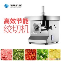 酒店廚房設(shè)備電動不銹鋼絞肉機 旭眾250kg/h商用自動絞肉末機器