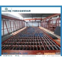 杭州制冰機/杭州制冰機/杭州制冰機價