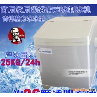 商用家用冰塊制冰機(jī) 雪鹿制冰機(jī) 奶茶店 方冰25公斤/24時(shí) 方塊冰