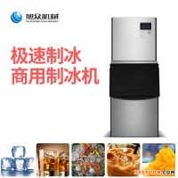 食用制冰機 小型制冰機 大型制冰機 商用制冰機 制冰機廠家直銷