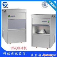 山東聊城制冰機,雪花制冰機廠家，海鮮制冰機