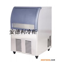 供應(yīng)安德利訂做商用制冰機家用制冰機 酒店制冰機 冷凍展示柜