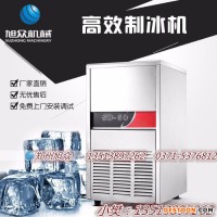 鄭州旭眾SD-120大型制冰機 全自動制冰機 工業(yè)大型制冰機 醫(yī)用制冰機 雪花制冰機 不銹鋼制冰機 廠家直銷歡迎來電