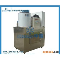 中雪制冷 烏魯木齊制冰設(shè)備價(jià)格
