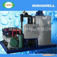 廣州提供大型 片冰機(jī) 快速制冰機(jī) 工業(yè)制冰機(jī) 日產(chǎn)量20噸