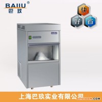 上海巴玖IMS-20國(guó)產(chǎn)全自動(dòng)雪花制冰機(jī)|制冰機(jī)價(jià)格