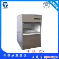 新疆阿拉爾醫(yī)院用制冰機,顆粒冰機,食用制冰機,片冰機,管冰機,雪花制冰機