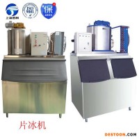廣東深圳酒吧制冰機(jī),顆粒冰機(jī),食用制冰機(jī),片冰機(jī),管冰機(jī),雪花制冰機(jī)
