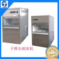 四川雅安100kg制冰機(jī),顆粒冰機(jī),食用制冰機(jī),片冰機(jī),管冰機(jī),雪花制冰機(jī)