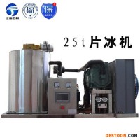 黑龍江綏化雪花制冰機(jī)報(bào)價(jià),顆粒冰機(jī),食用制冰機(jī),片冰機(jī),管冰機(jī),雪花制冰機(jī)