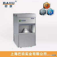 全自動(dòng)雪花制冰機(jī)IMS-250|小型實(shí)驗(yàn)室奶茶店雪花制冰機(jī)