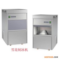 安徽亳州制冰機(jī),片冰機(jī)廠家，制冰機(jī)價(jià)格