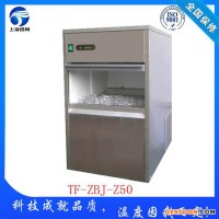 新疆圖木舒克實(shí)驗(yàn)室制冰機(jī)價格,顆粒冰機(jī),食用制冰機(jī),片冰機(jī),管冰機(jī),雪花制冰機(jī)