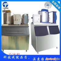 吉林長(zhǎng)春商用制冰機(jī)價(jià)格,顆粒冰機(jī),食用制冰機(jī),片冰機(jī),管冰機(jī),雪花制冰機(jī)