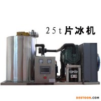 河北衡水制冰機(jī)器,顆粒冰機(jī),食用制冰機(jī),片冰機(jī),管冰機(jī),雪花制冰機(jī)