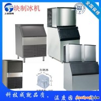 黑龍江實驗室用制冰機,顆粒冰機,食用制冰機,片冰機,管冰機,雪花制冰機