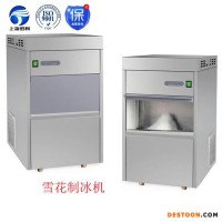 遼寧遼陽制冰機,片冰機廠家，咖啡廳制冰機