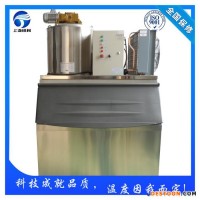 廣西崇左制冰機(jī)小型,顆粒冰機(jī),食用制冰機(jī),片冰機(jī),管冰機(jī),雪花制冰機(jī)