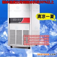 廣州制冰機 制冰設備 方塊冰機 造冰機 冰塊制造機廠家直銷
