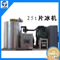 廣東廣州小型家用制冰機(jī),顆粒冰機(jī),食用制冰機(jī),片冰機(jī),管冰機(jī),雪花制冰機(jī)