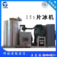 河南駐馬店奶茶用的制冰機,顆粒冰機,食用制冰機,片冰機,管冰機,雪花制冰機