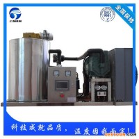 湖北鄂州制冰機(jī) 小型,顆粒冰機(jī),食用制冰機(jī),片冰機(jī),管冰機(jī),雪花制冰機(jī)