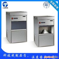 供應(yīng)上海供應(yīng)【田楓】TF-ZBJ-20雪花制冰機，小型制冰機，風(fēng)冷式制冰機
