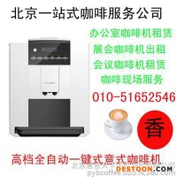 商用半自動咖啡機專賣_拉瓦薩咖啡豆批發(fā)商_德瑞意