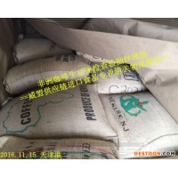 提供上海干朱古力咖啡豆咖啡飲料進口報關(guān)報檢代理 咖啡豆進口清關(guān)