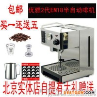 專業(yè)咖啡豆實體店銷售、惠家半自動咖啡機銷售公司、德瑞意
