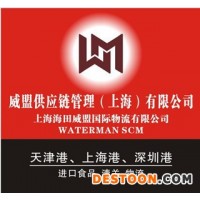 上海港進(jìn)口印尼咖啡豆物流成本