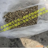 從俄羅斯進(jìn)口咖啡標(biāo)簽備案時(shí)間費(fèi)用 咖啡豆清關(guān)流程