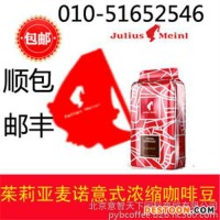 進(jìn)口藍(lán)山咖啡豆專賣,德瑞意(圖),專業(yè)全自動(dòng)咖啡機(jī)專賣