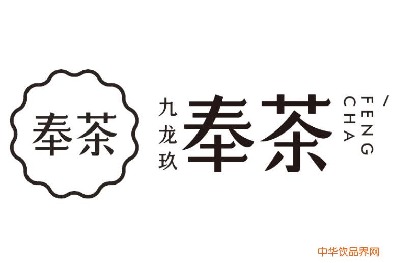 奉茶飲品加盟