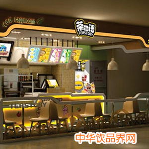 茶物語奶茶飲品加盟