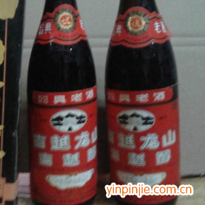 紹興老酒