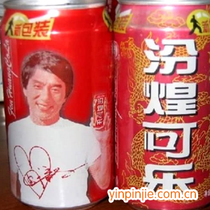 汾煌可樂(lè)