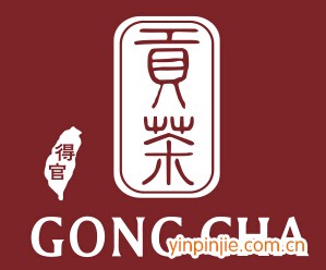 得官貢茶