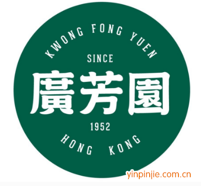 廣芳園奶茶