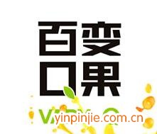 百變Q果飲品