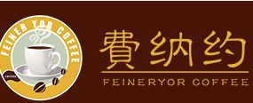 費(fèi)納約咖啡