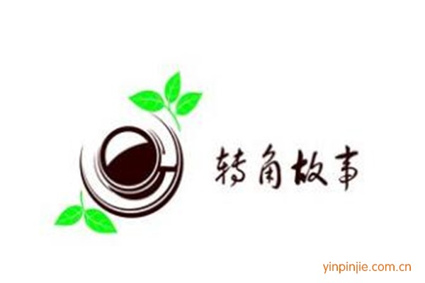 轉(zhuǎn)角故事咖啡店