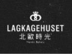 北歐時(shí)光