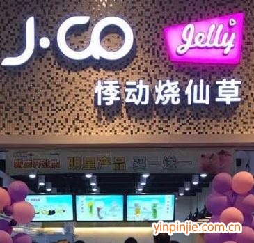悸動燒仙草奶茶店