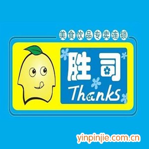 勝司奶茶