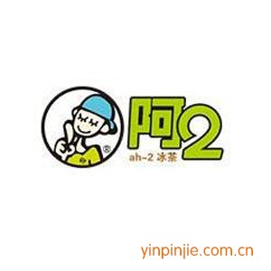 阿二奶茶