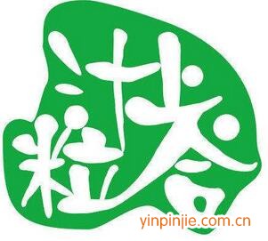 汁上粒合奶茶