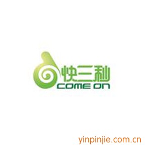 快三秒奶茶