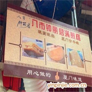 鐘麗君滿(mǎn)煎糕